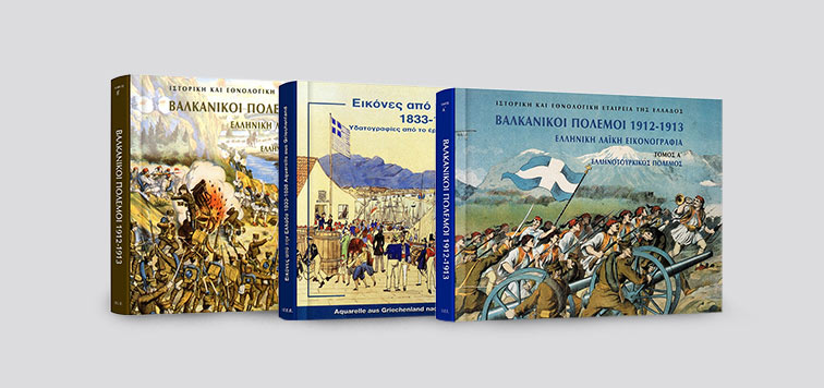 Αναμνηστικά εκθέσεων